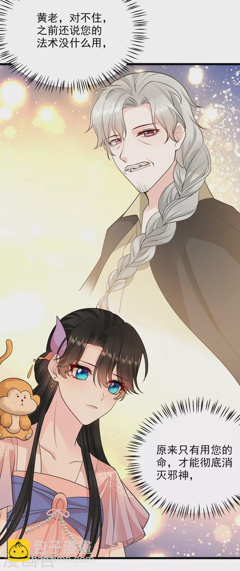 第235话 我的身世？！