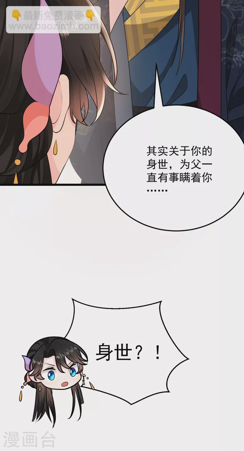 第235话 我的身世？！
