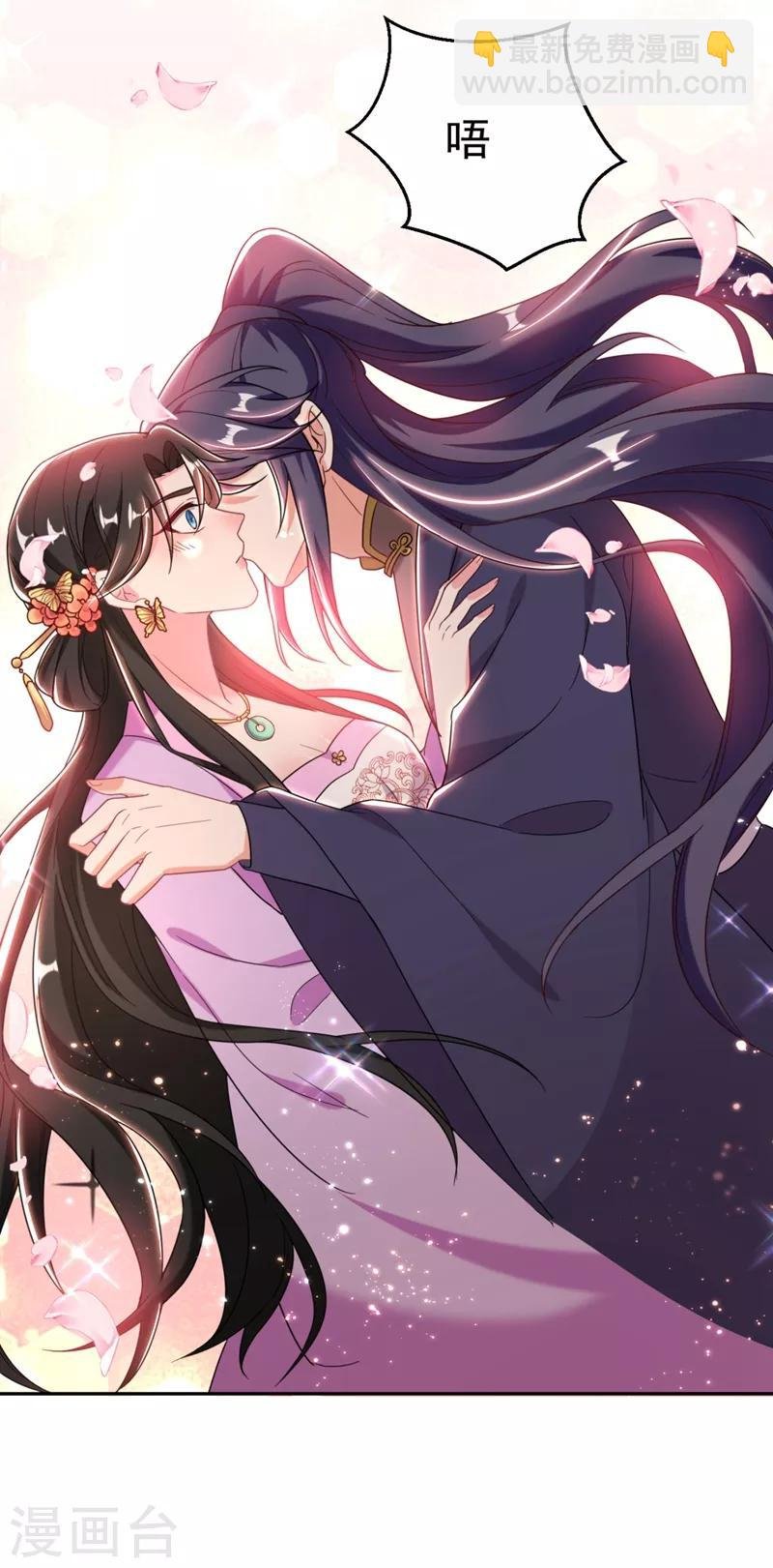 第23话 落英竟然在躲我？