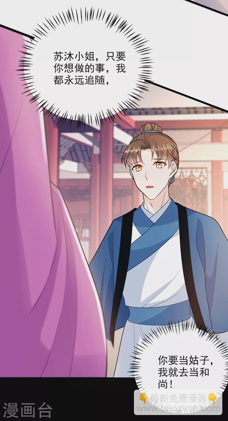 第239话 你不要过来啊