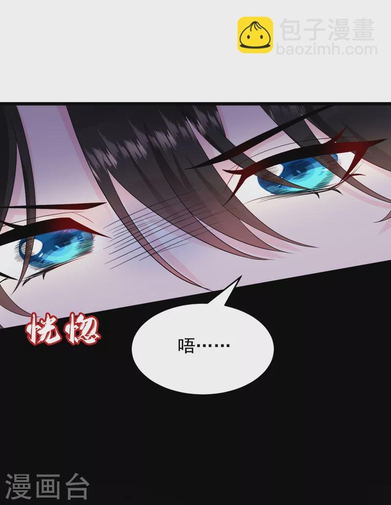 第239话 你不要过来啊