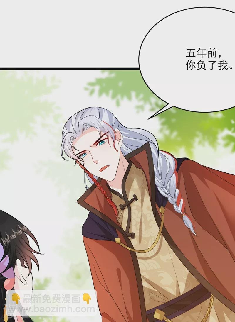 第242话 蛤？我负了他？