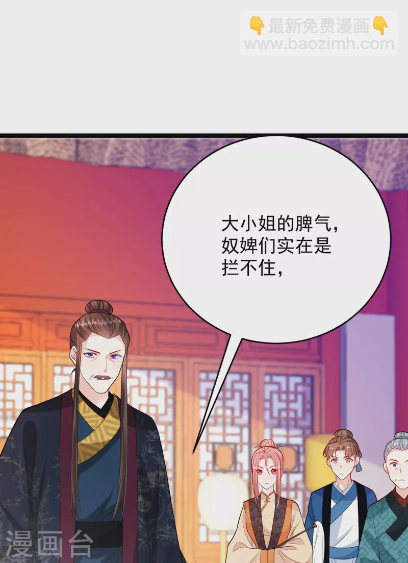 第242话 蛤？我负了他？