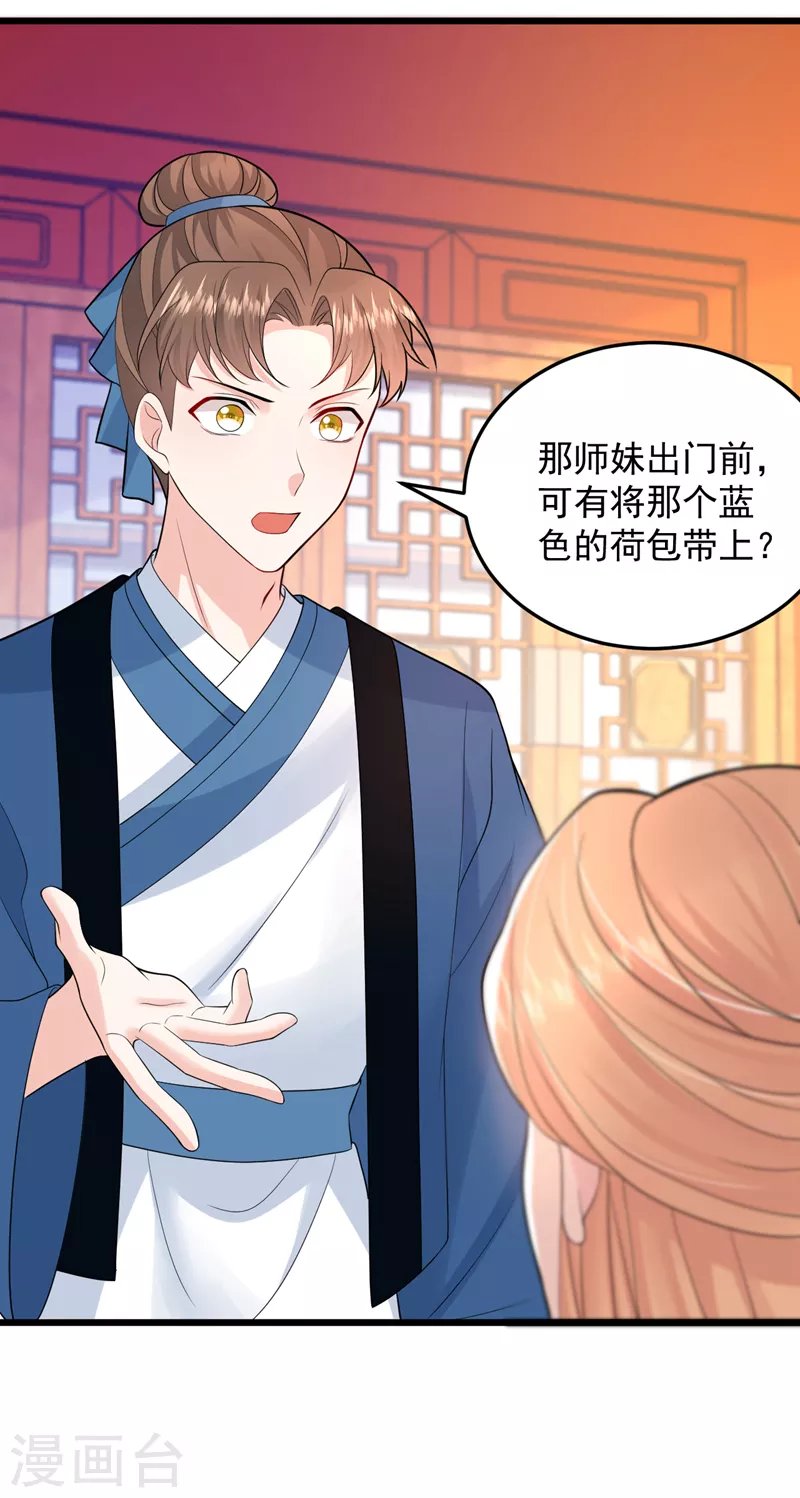 第242话 蛤？我负了他？