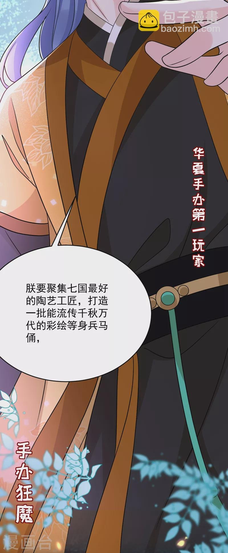 第247话 她又去找叶荆棘了？