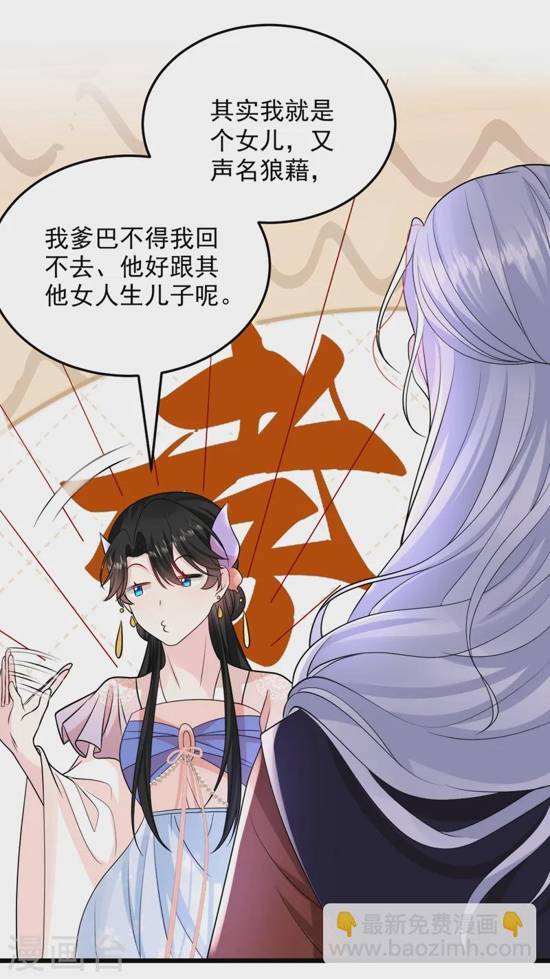 第250话 他还是个孩子