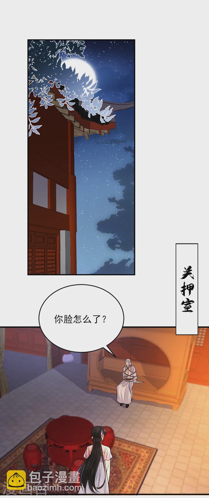 第251话 拿什么来起誓？