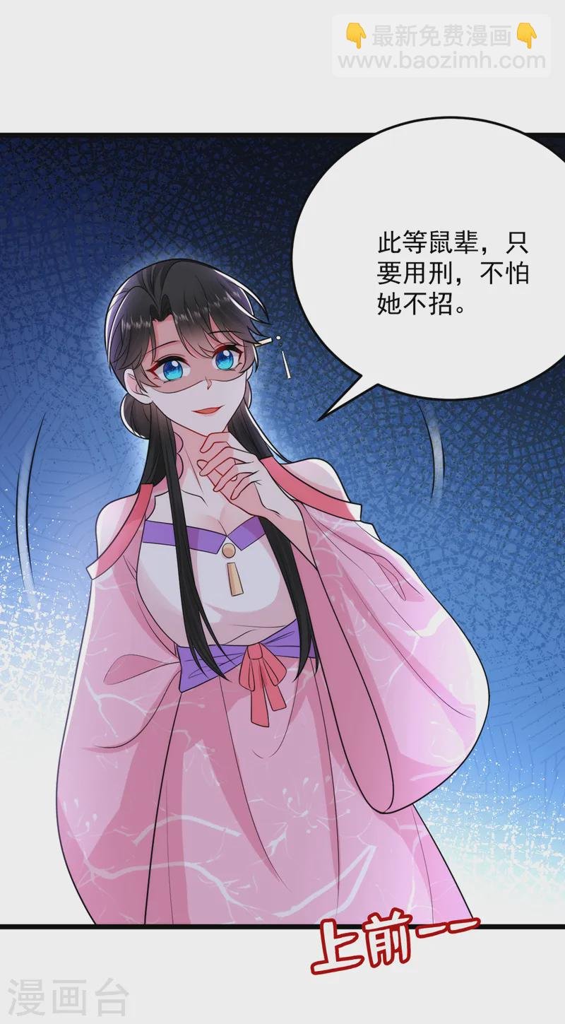 第255话 放开我夫君！