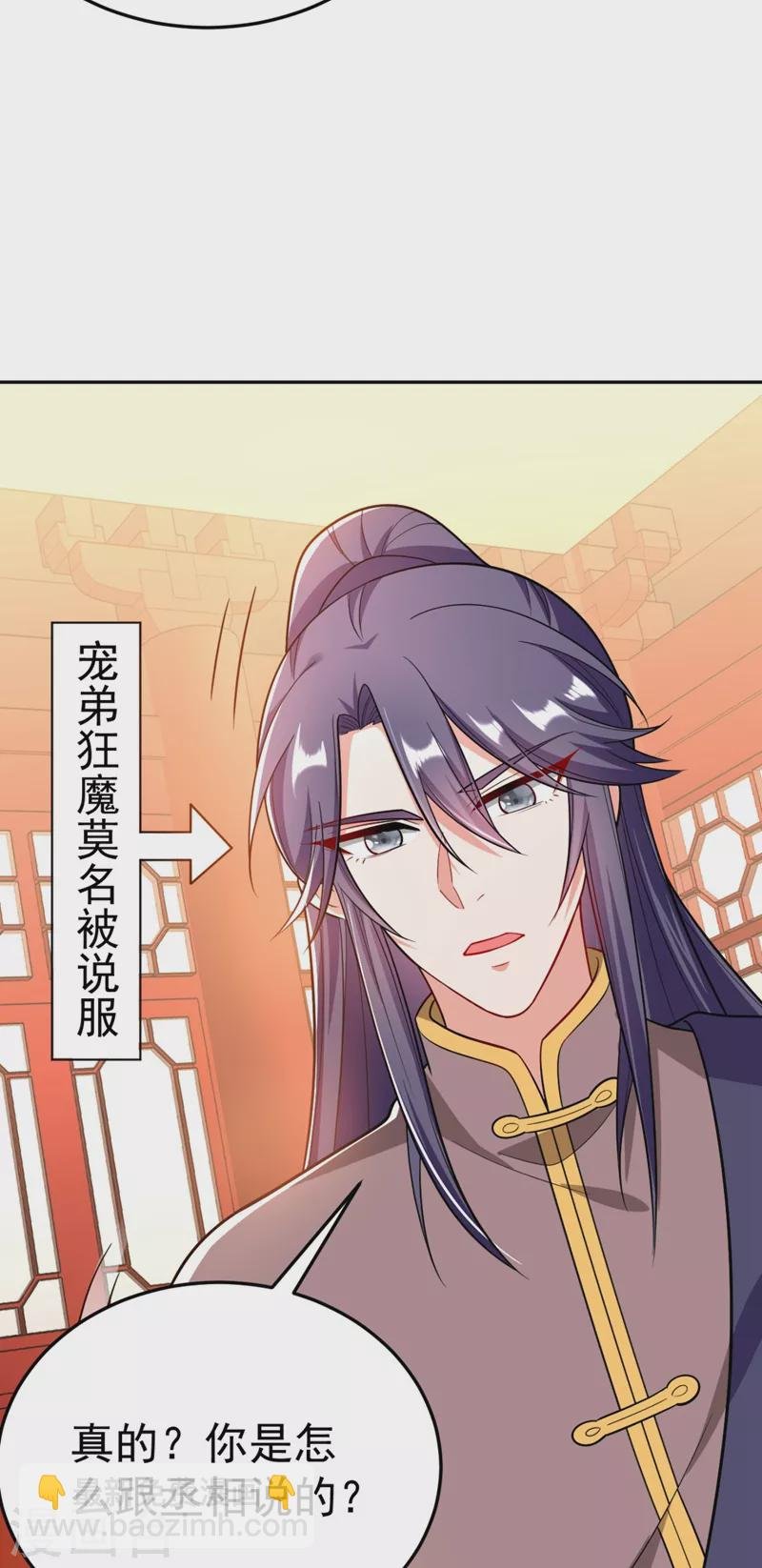 第27话 你又想扒光我？！