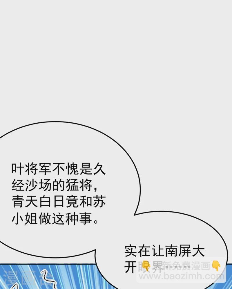 第28话 醒来身边全是美男？