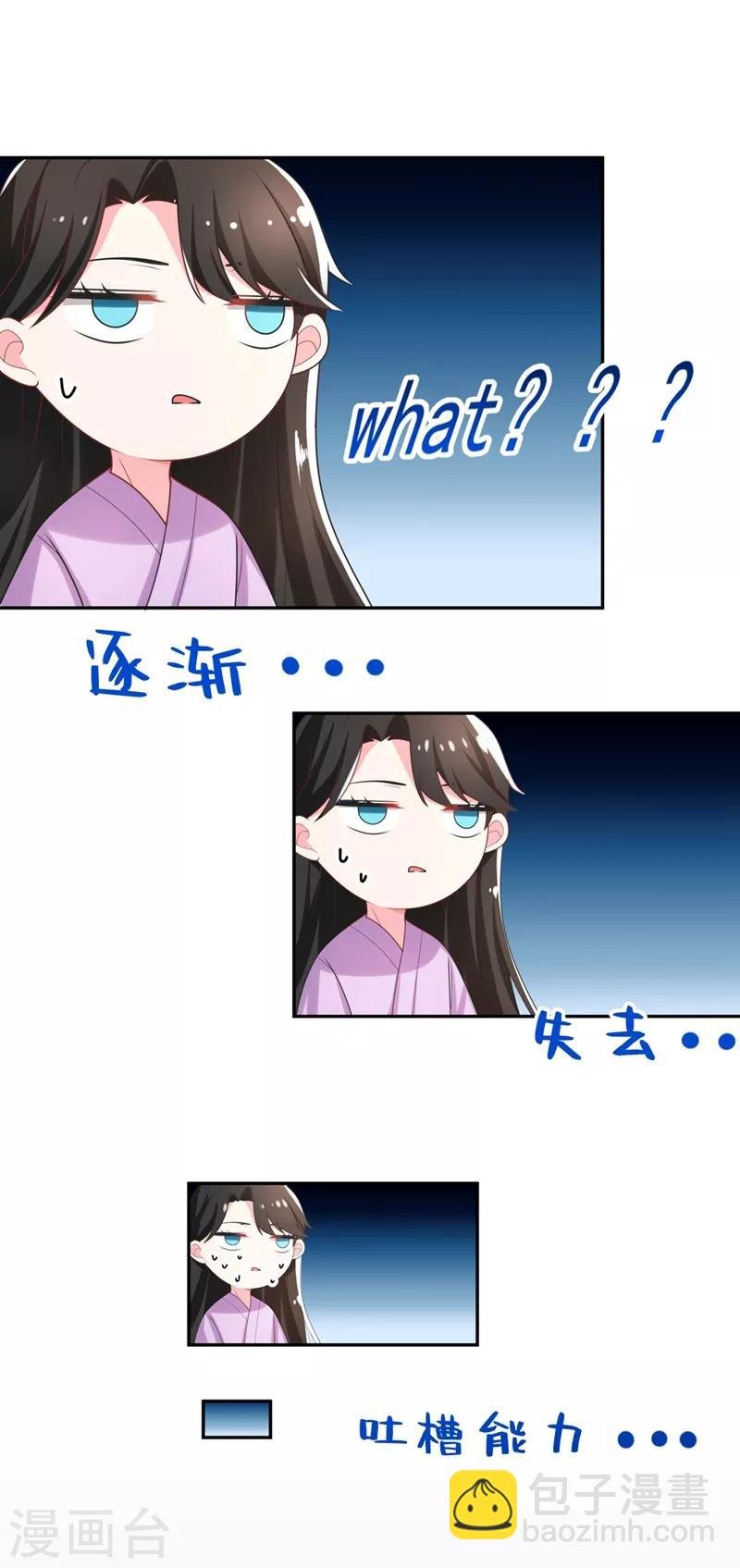 第2话 不然……干脆就调戏他？