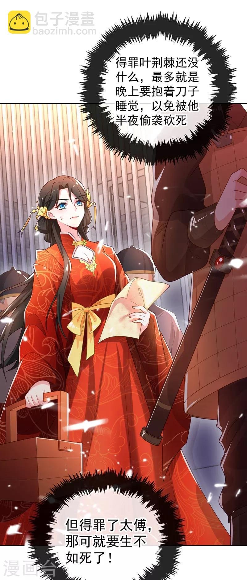 第2话 不然……干脆就调戏他？