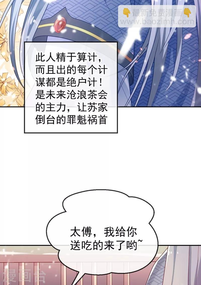 第2话 不然……干脆就调戏他？
