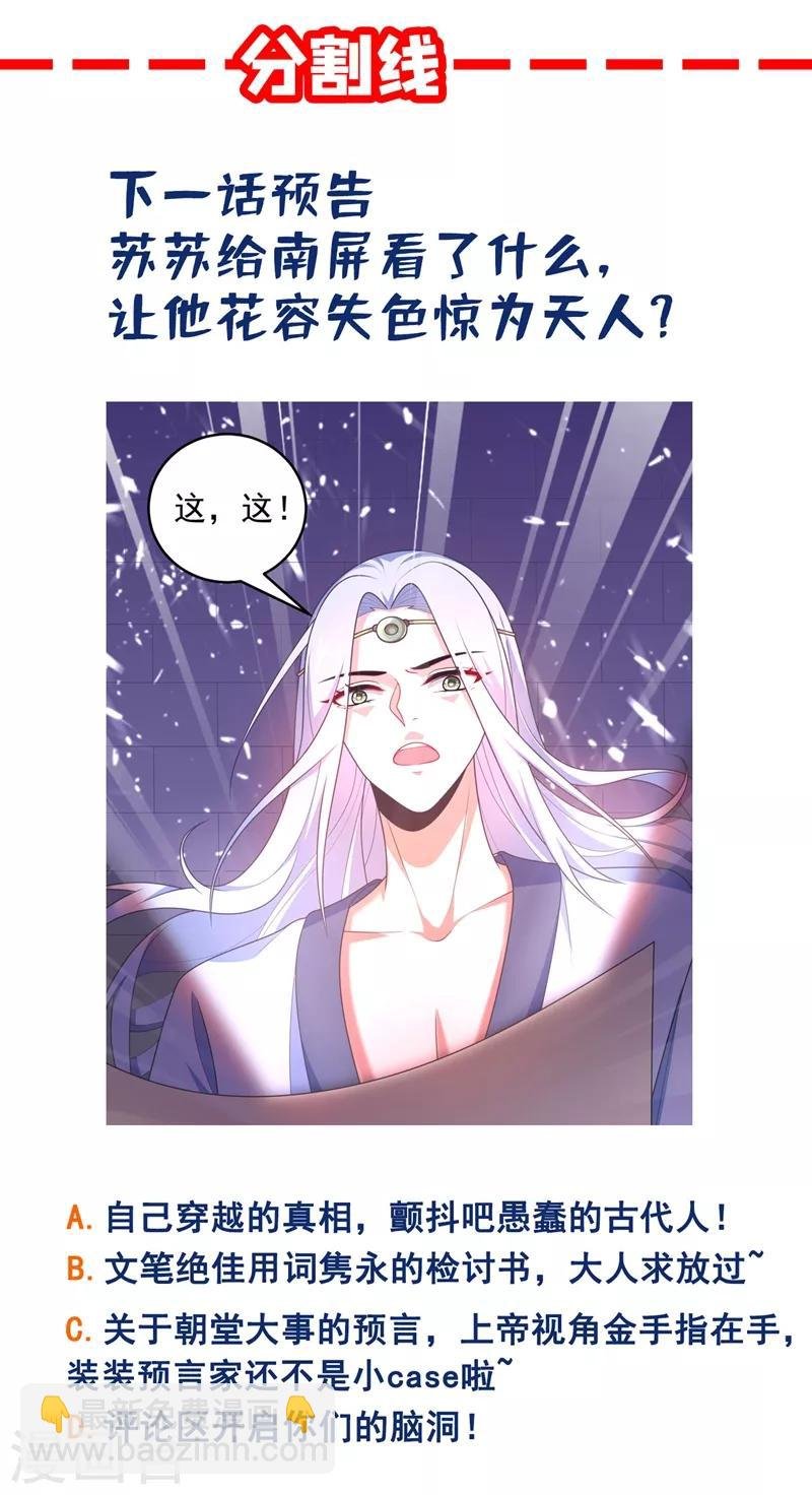 第2话 不然……干脆就调戏他？