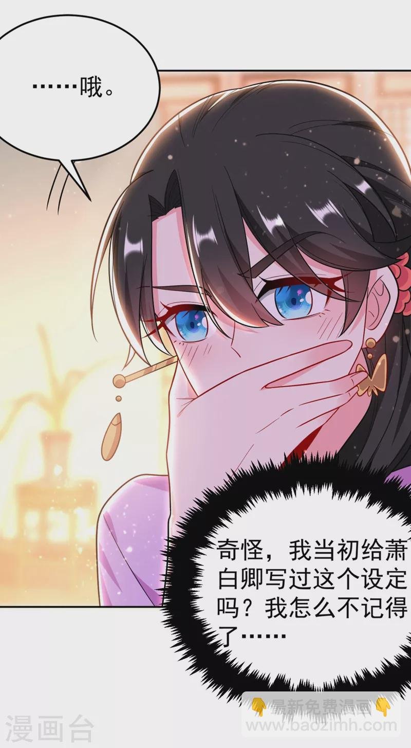第30话 学医还是学毒？