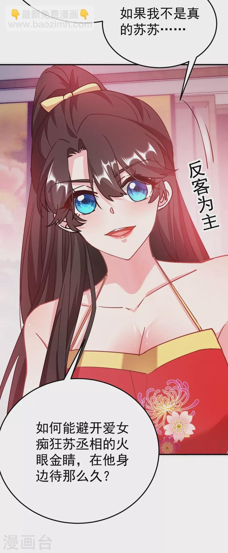 第62话 草原第一美男子