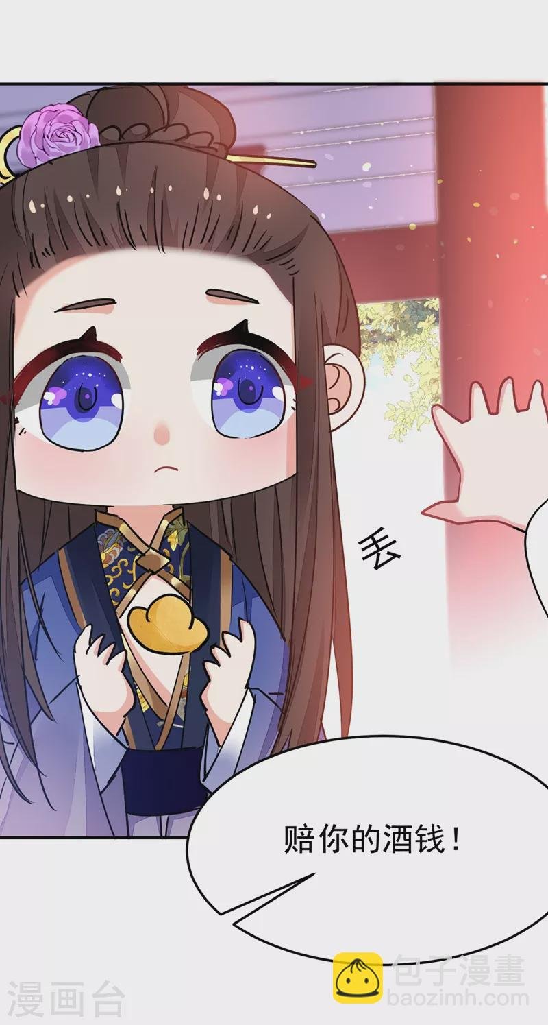第67话 你敢私通邻国质子！