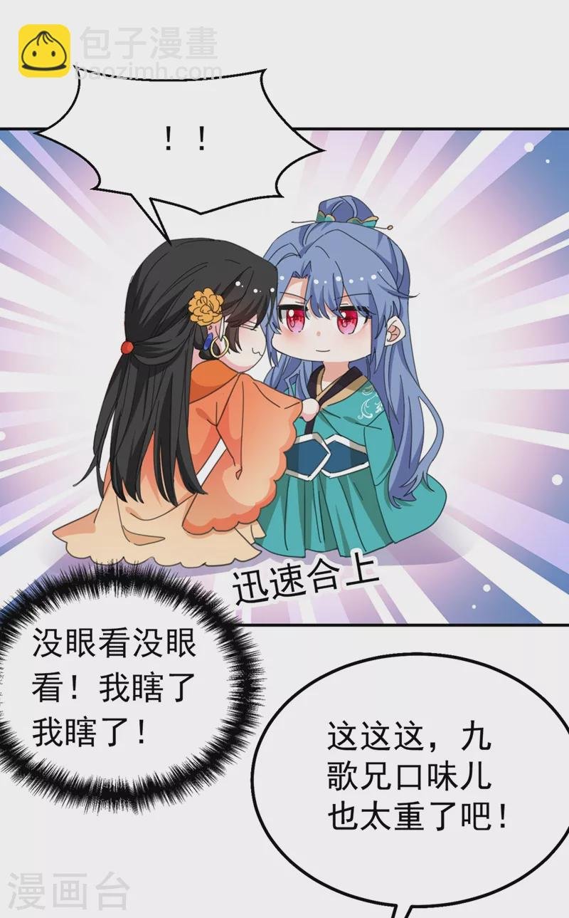 第72话 好兄弟应该坦诚相待