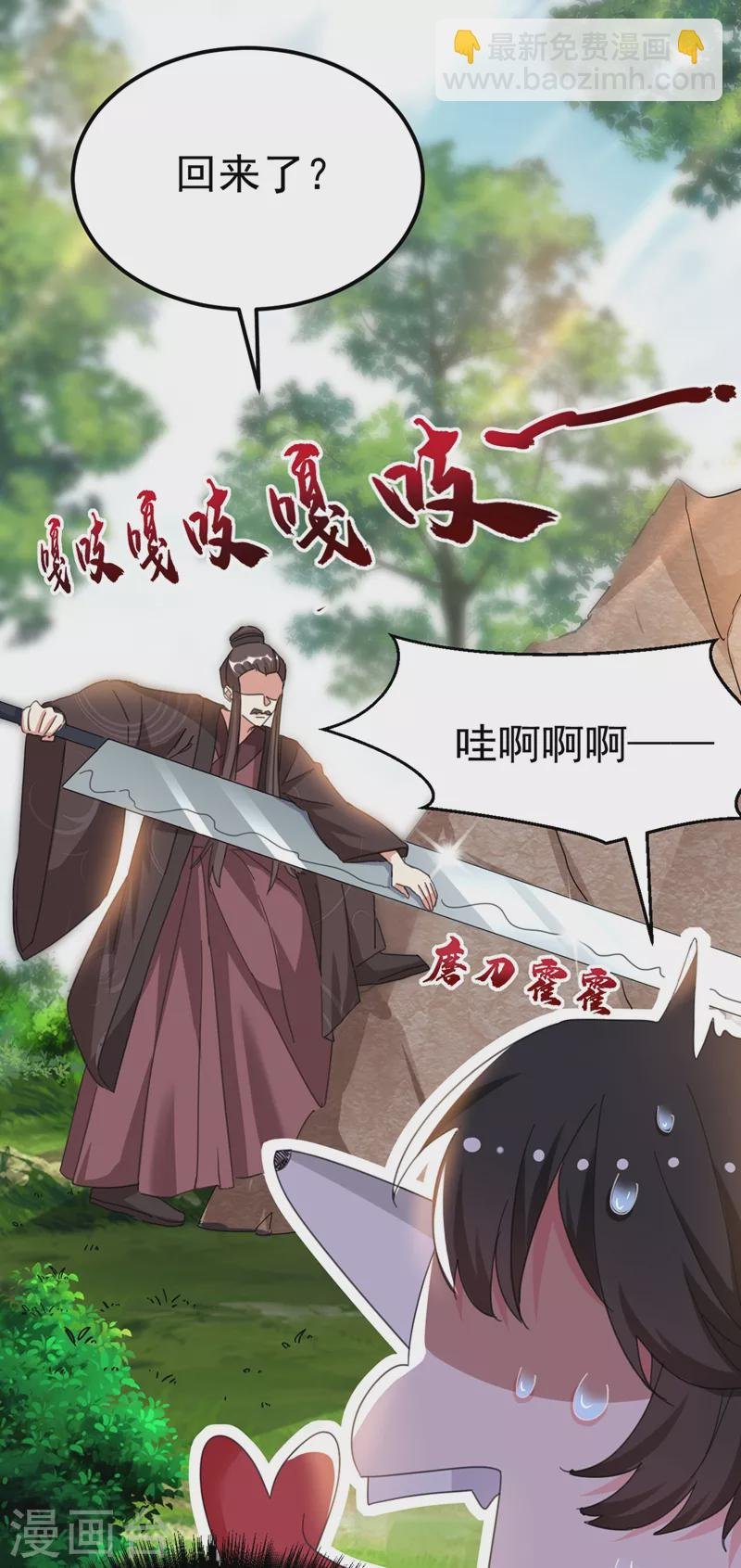 第74话 知女莫若父