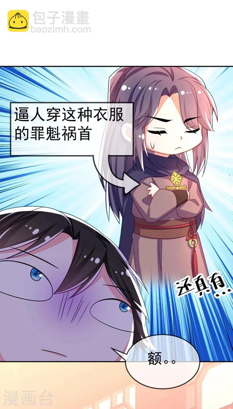 第7话 老爷来查房了！