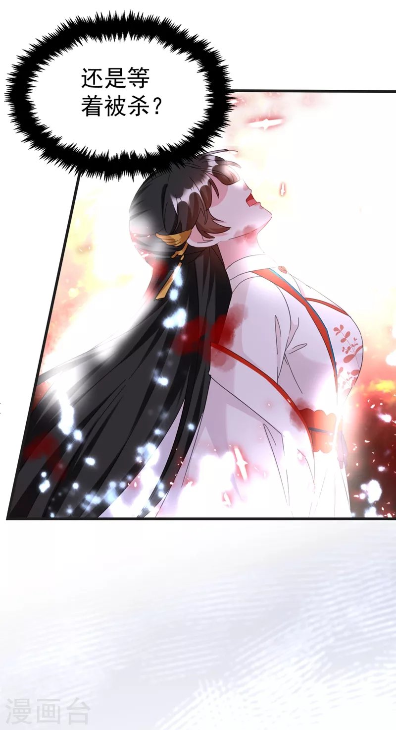 第82话 苏妹，许久不见~