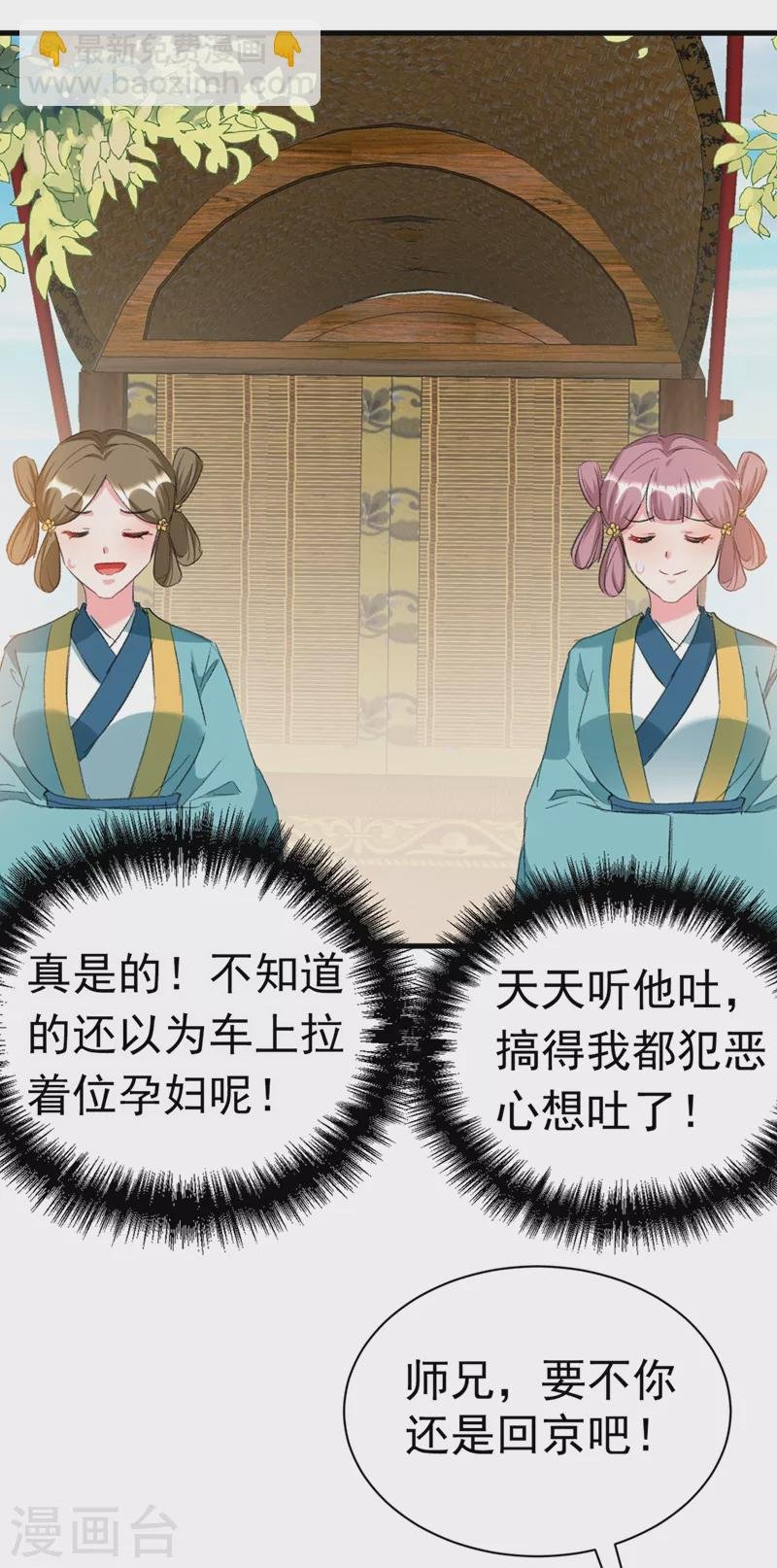 第84话 他温柔起来真要命