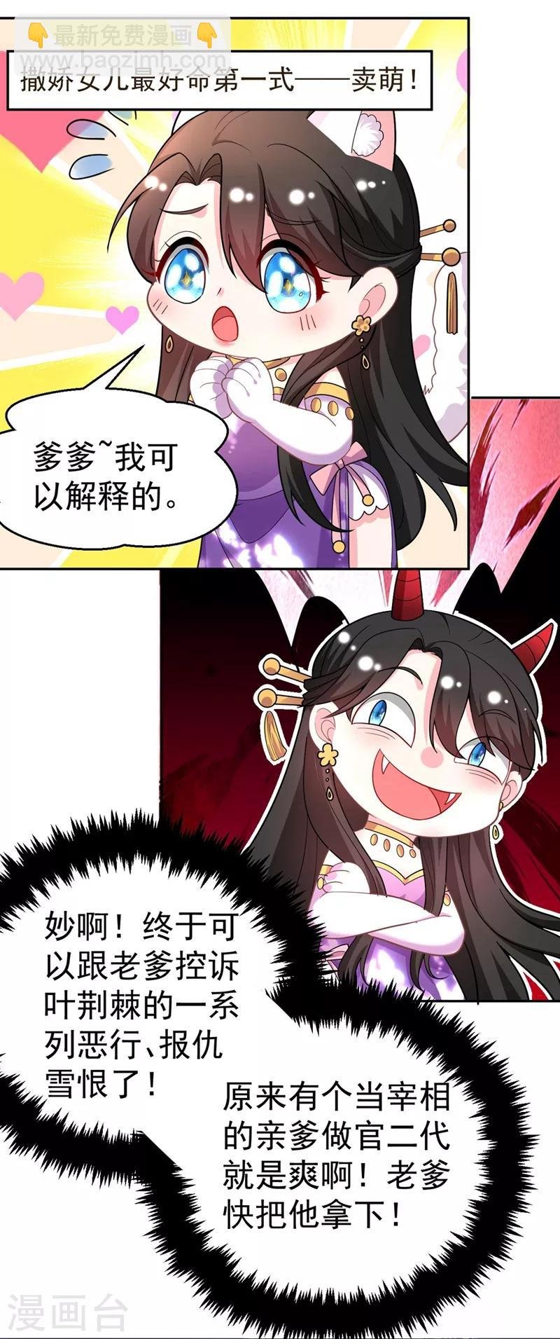 第8话 这个贤婿我很满意！