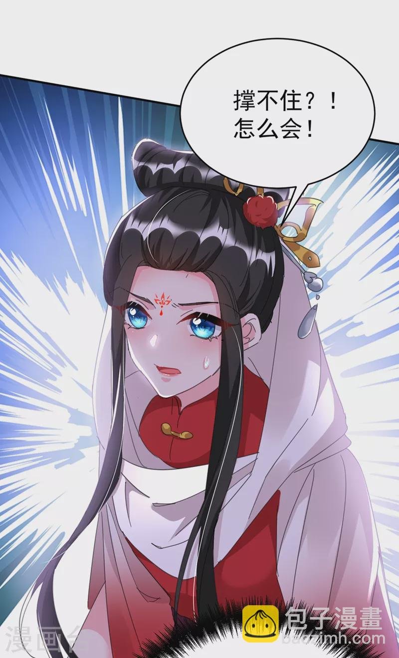 第92话 叶荆棘，坚持住！
