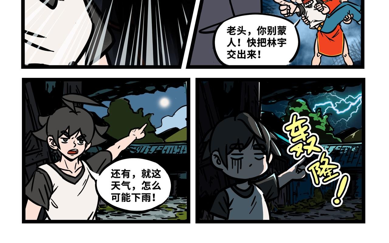 旧址失踪案