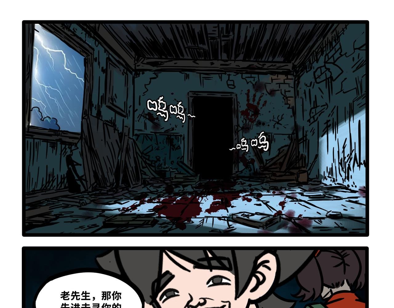 旧址失踪案