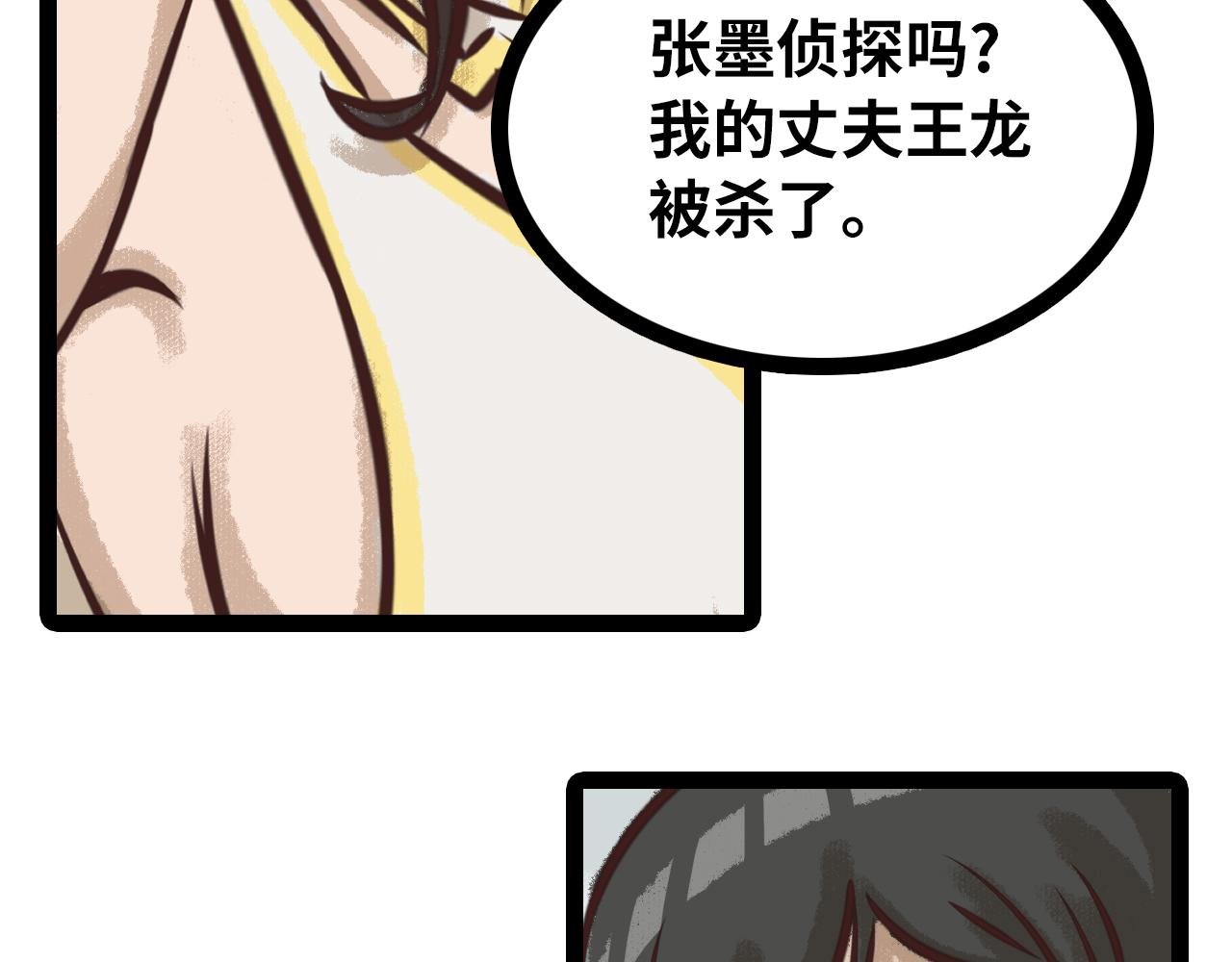 居然是命案？！