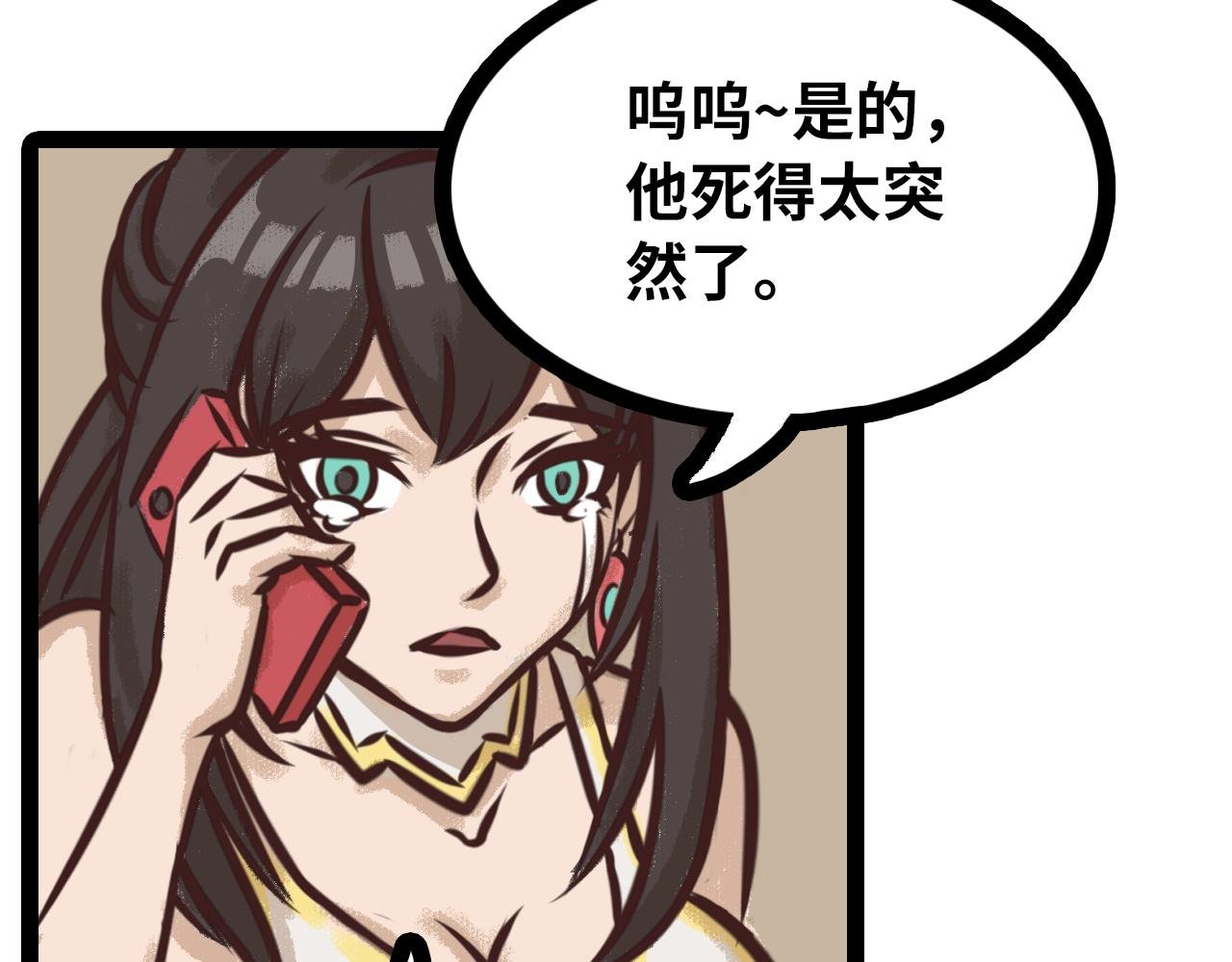 居然是命案？！