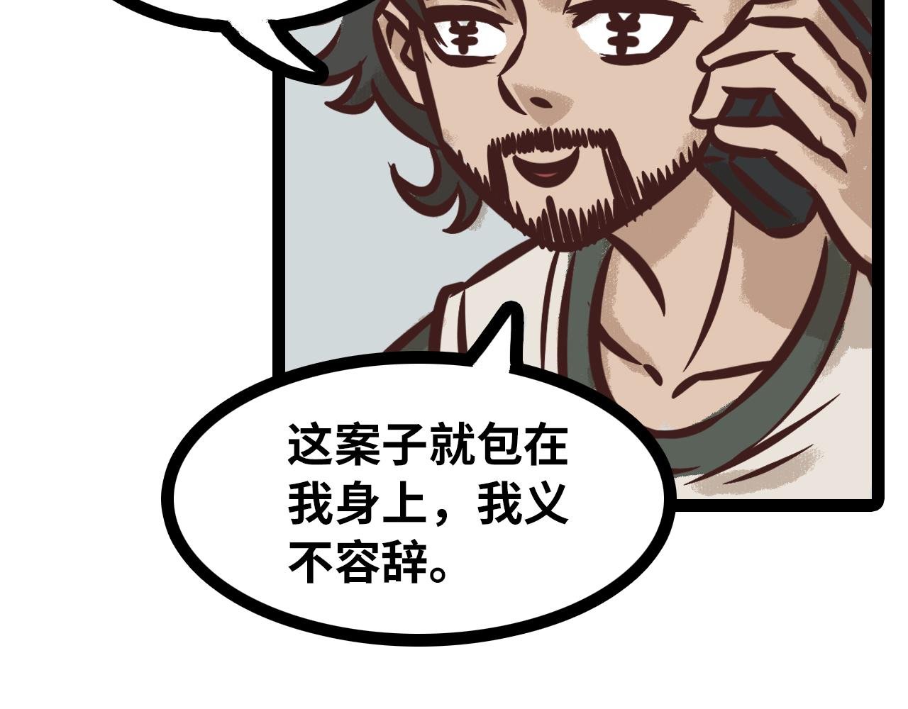 居然是命案？！