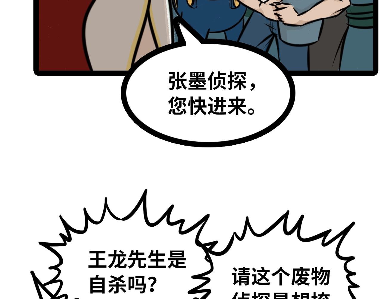 居然是命案？！