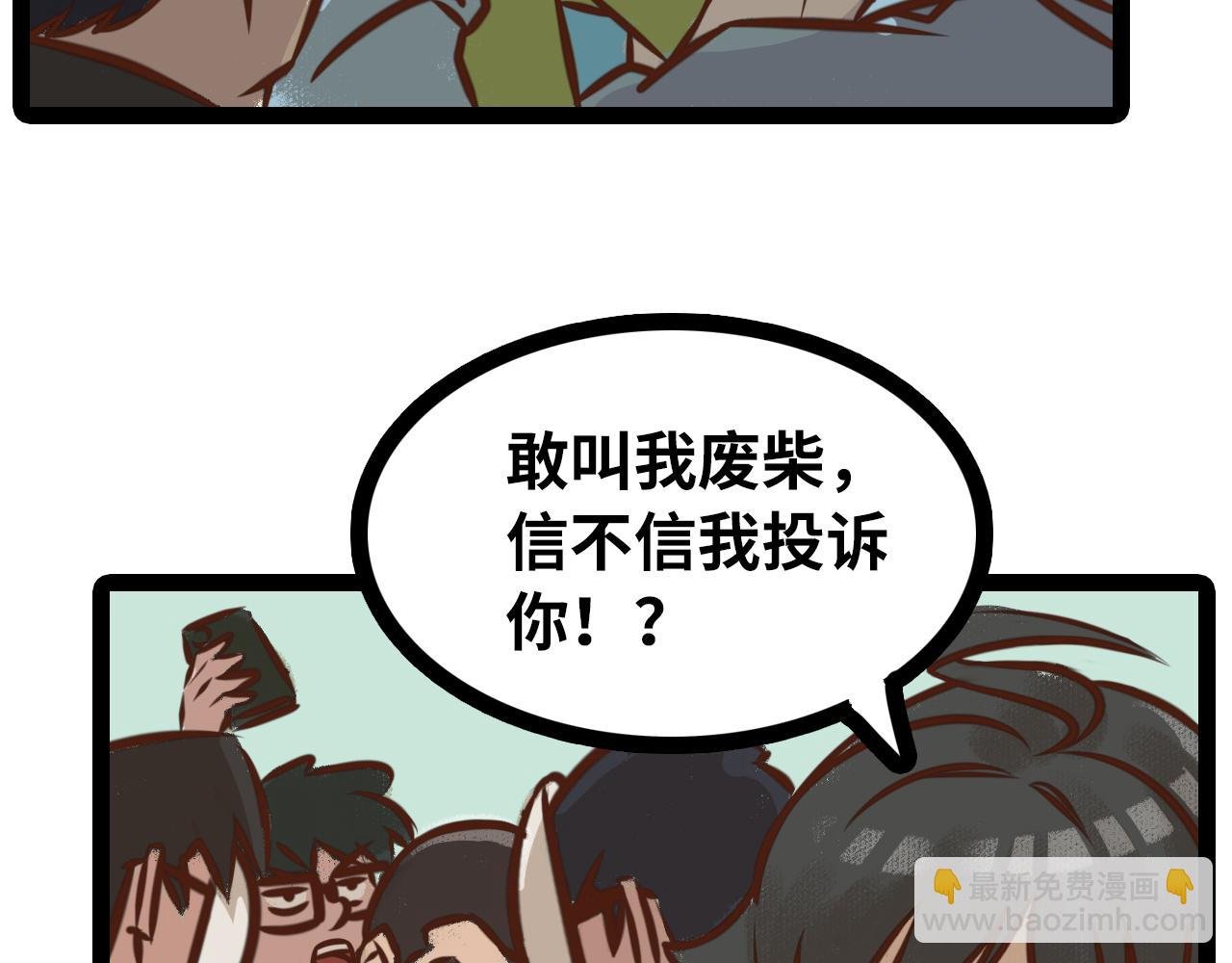 居然是命案？！