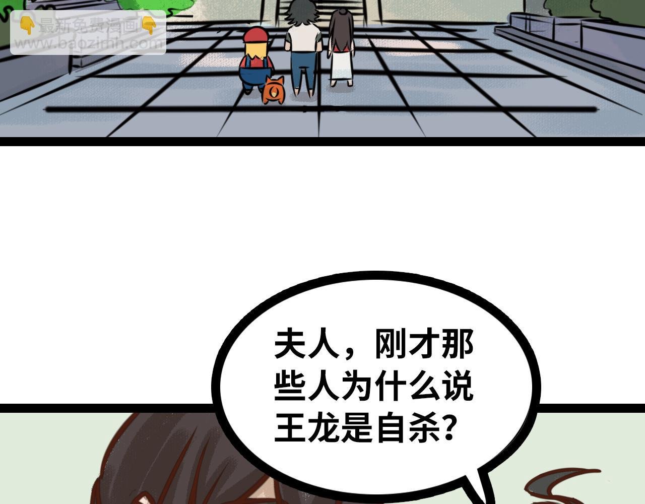 居然是命案？！