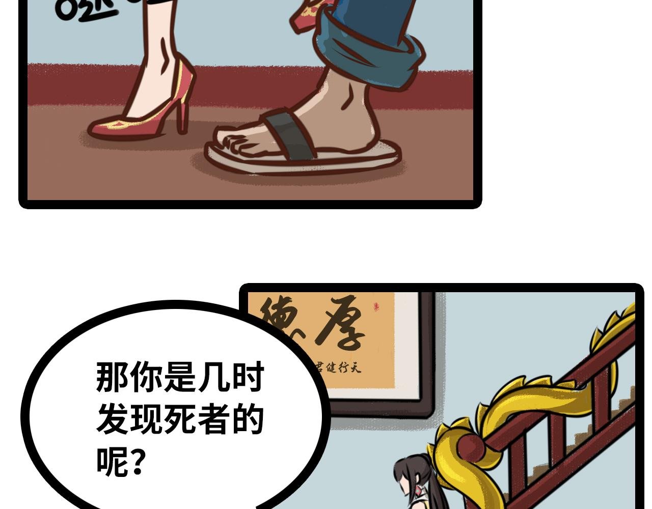 居然是命案？！