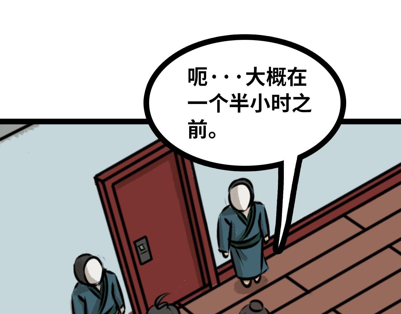 居然是命案？！
