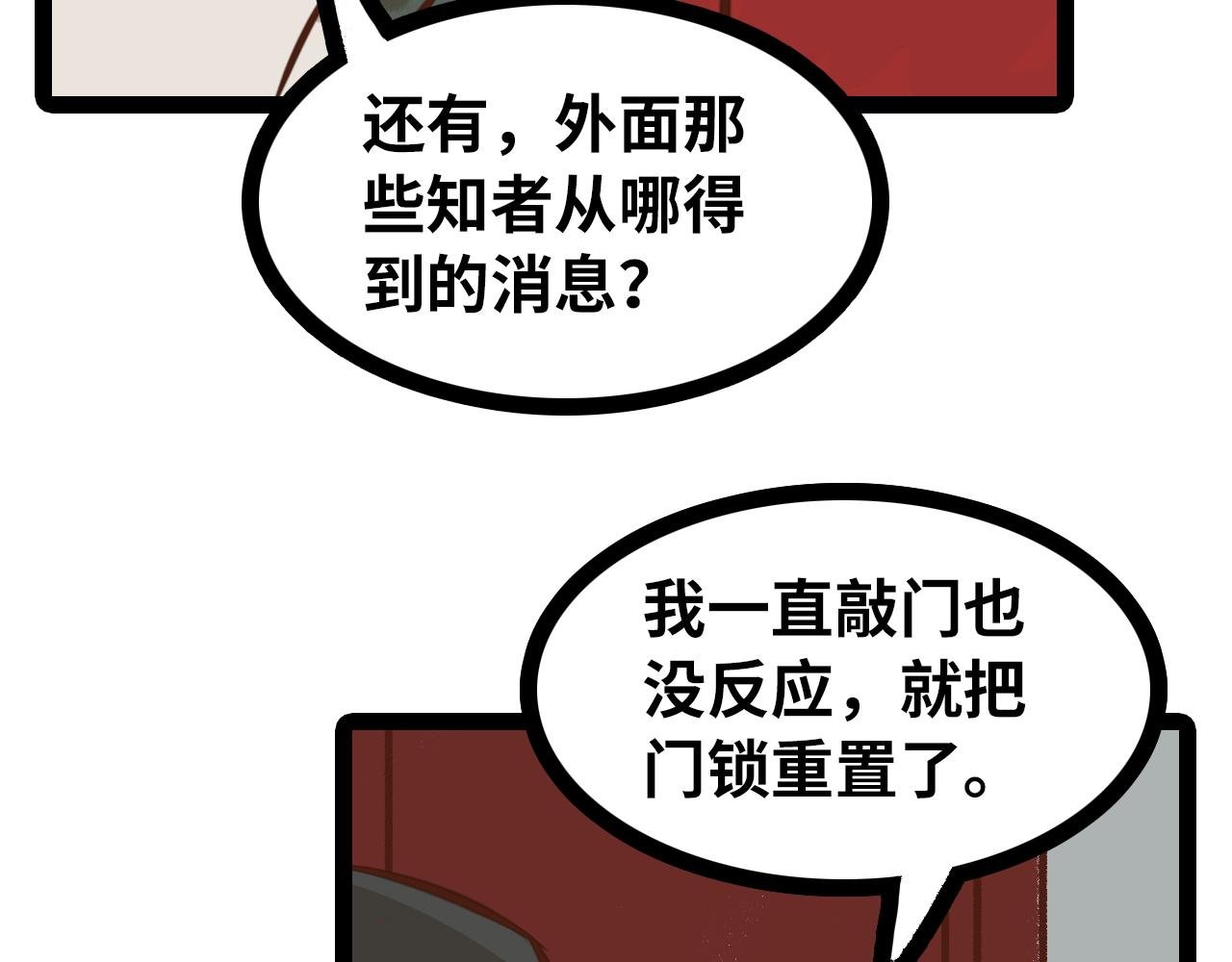 居然是命案？！