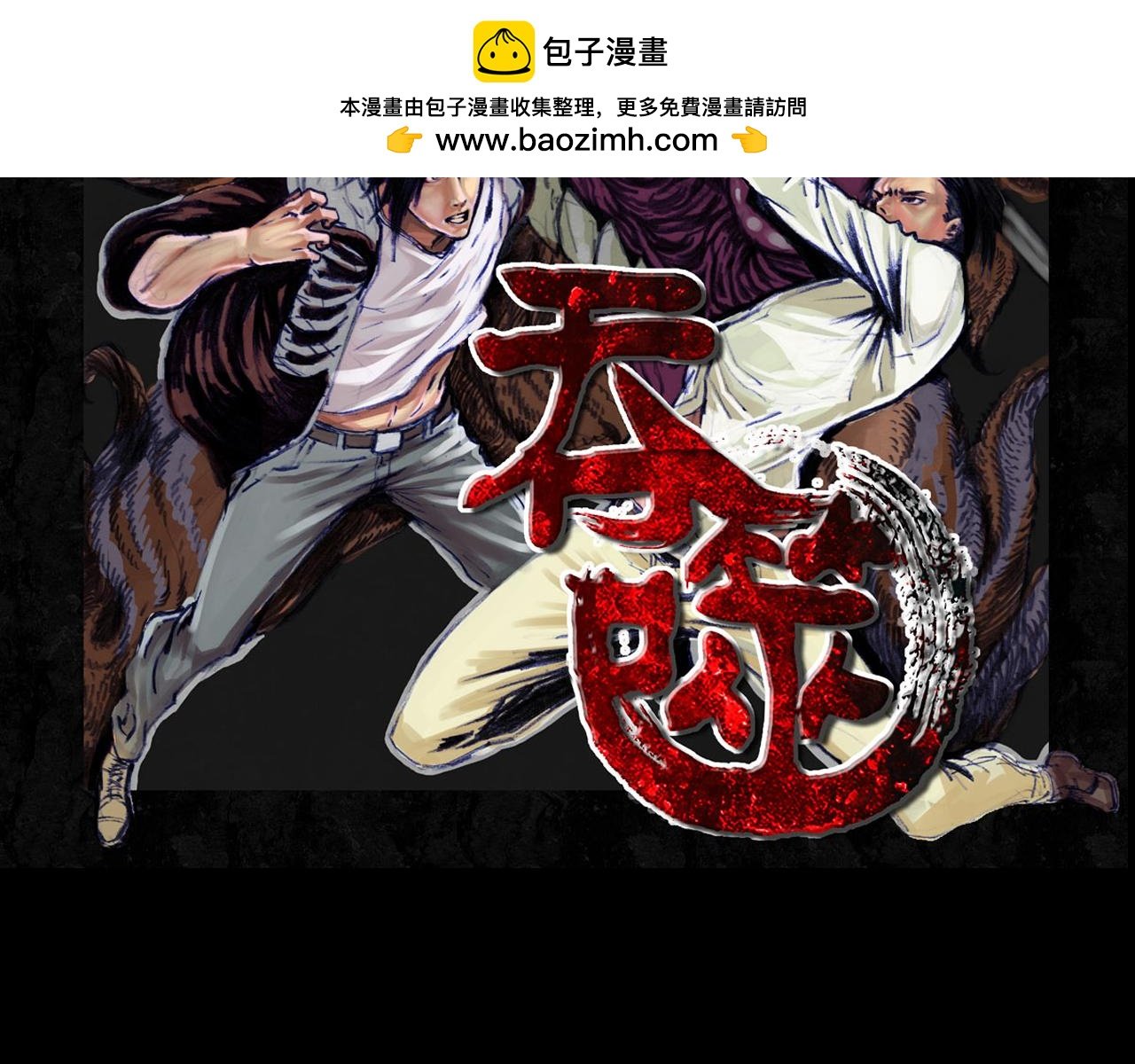突发状况