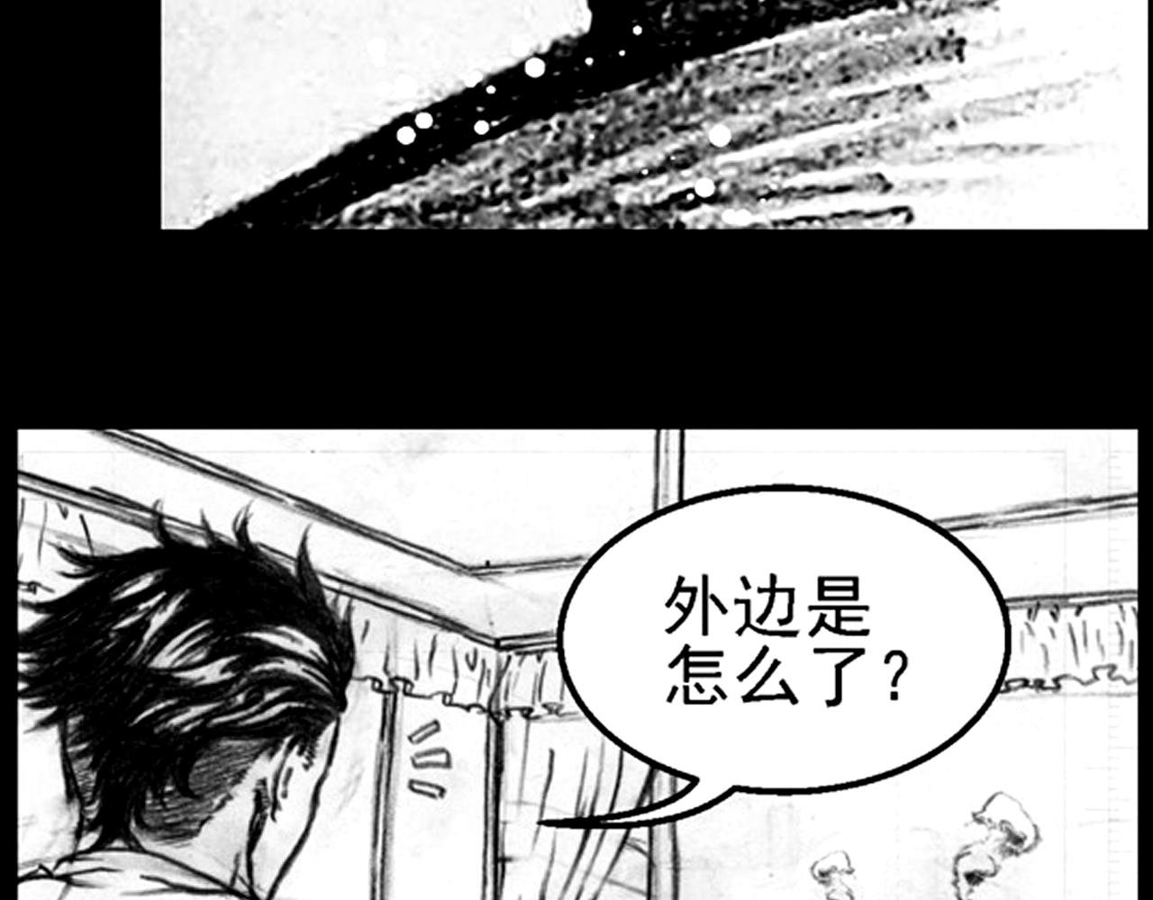 突发状况