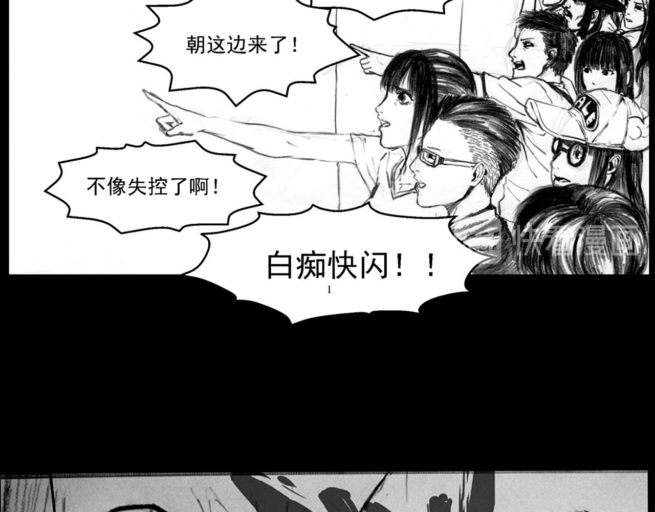 突发状况