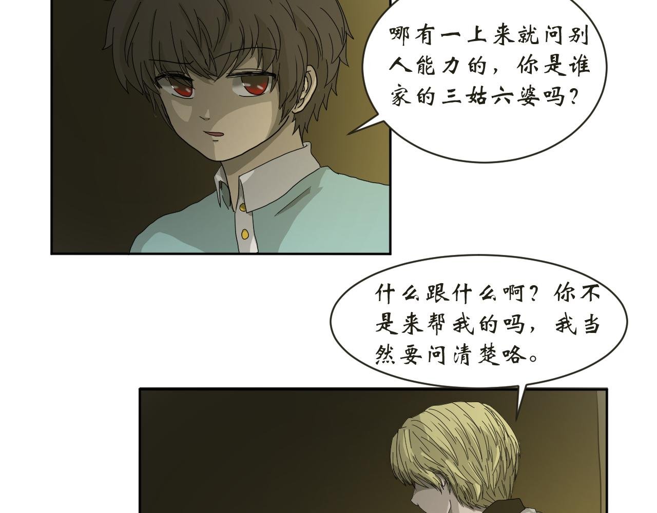 第一界 荆棘玫瑰（上）