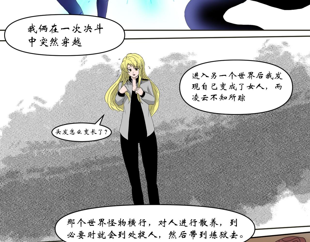 第一界 荆棘玫瑰（上）