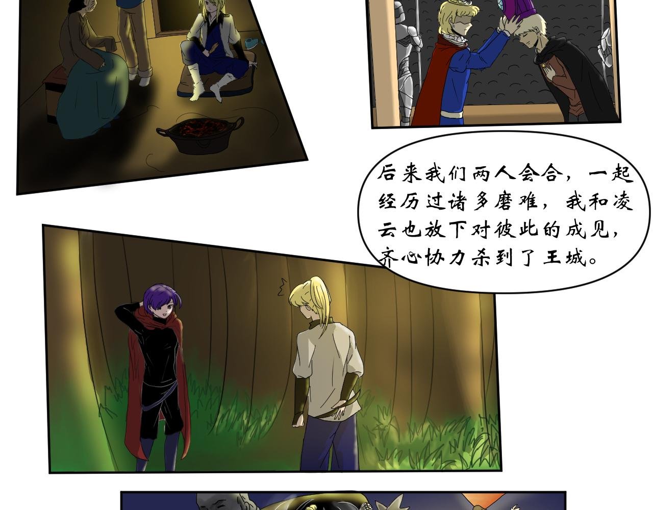 第一界 荆棘玫瑰（上）