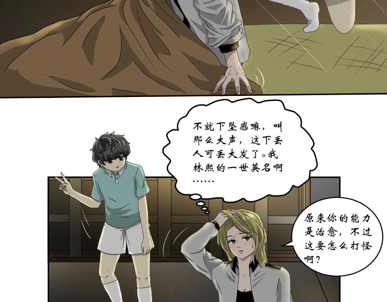 第一界 荆棘玫瑰（上）