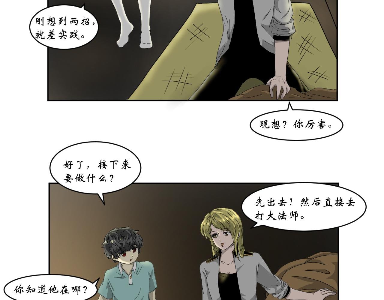 第一界 荆棘玫瑰（上）