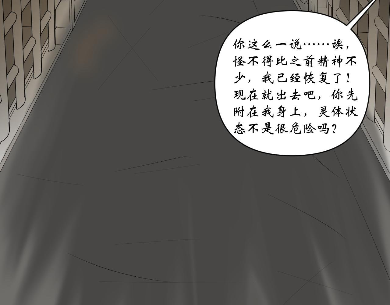 第一界 荆棘玫瑰（上）