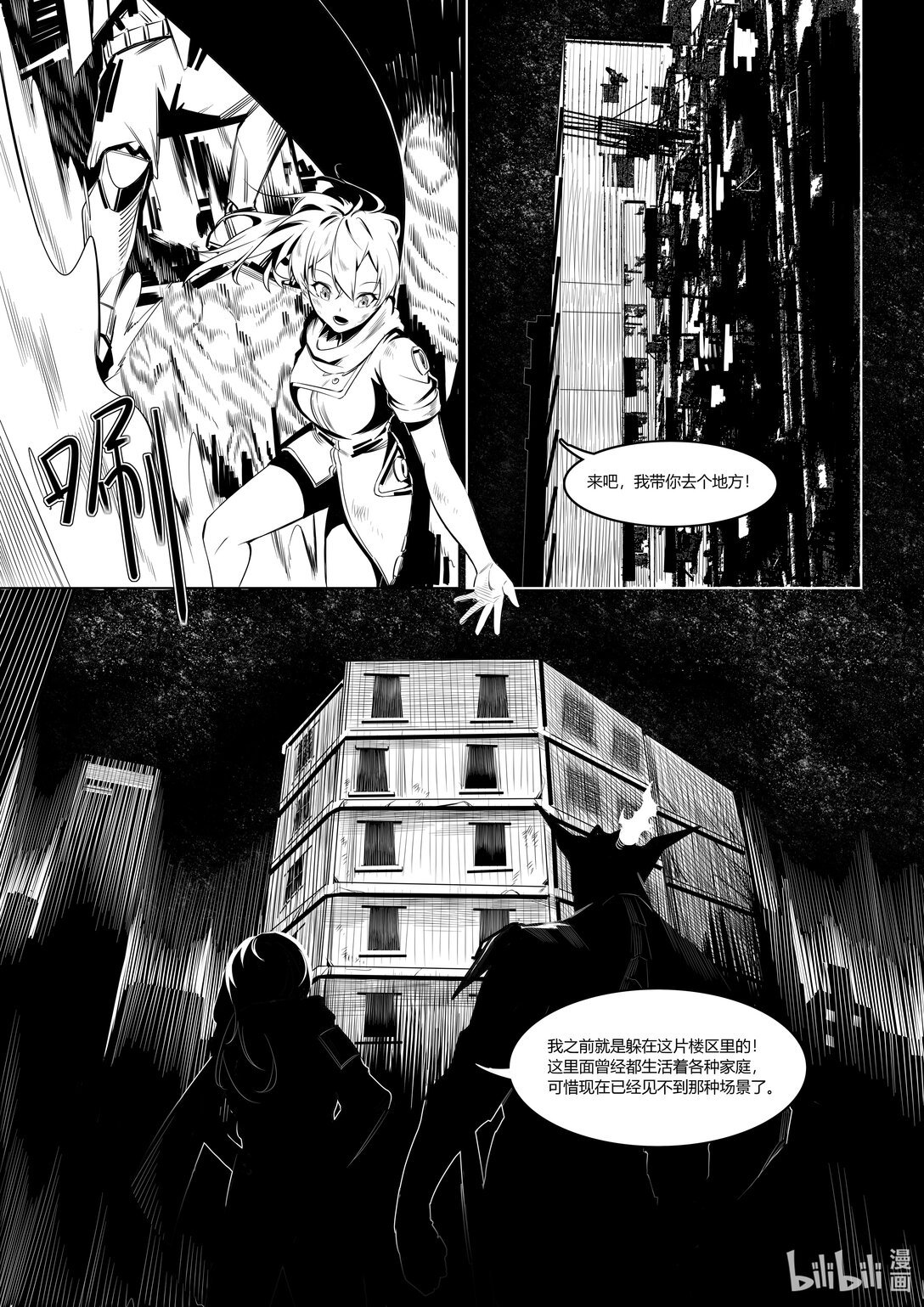 02 断忆之躯 正文