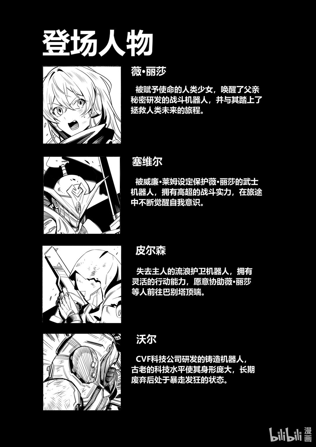 01 人物介绍